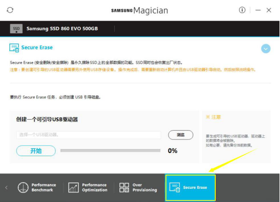 Samsung Magician如何使用？