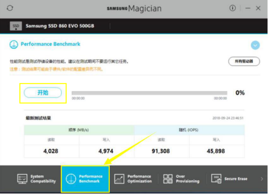 Samsung Magician如何使用？