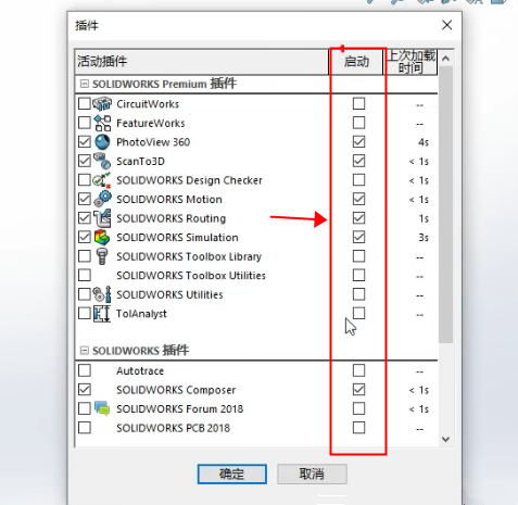 Solidworks启动慢怎么办