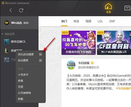 Wegame启动不了英雄联盟怎么办