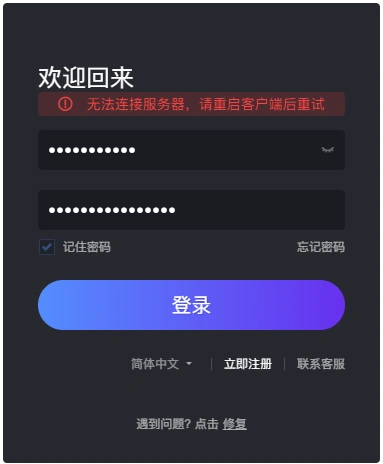 兰博玩对战平台常见问题？