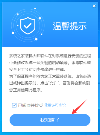 戴尔电脑一键重装Win7系统