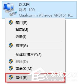 win10 ipv4地址的设置方法