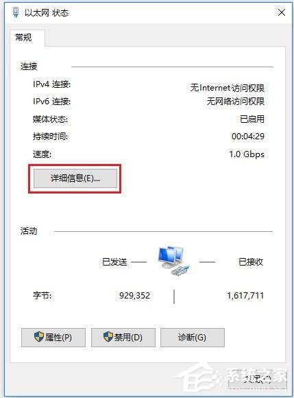 win10 ipv4地址的设置方法