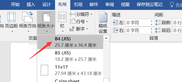 Word怎么制作一张标准的答题卡？