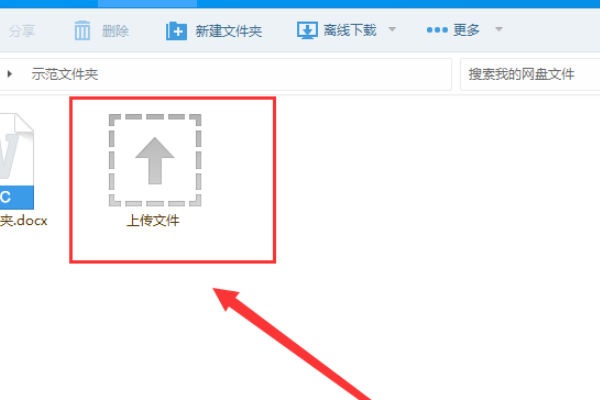 百度网盘前缀格式是什么？