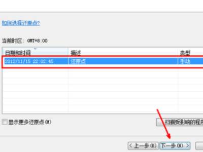 Win7彻底重置清除所有软件