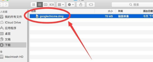 谷歌浏览器mac版安装教程