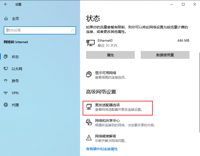 wifi显示“无internet，安全