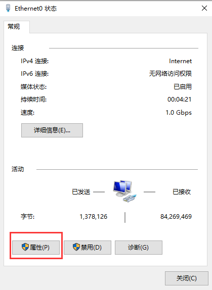 wifi显示“无internet，安全