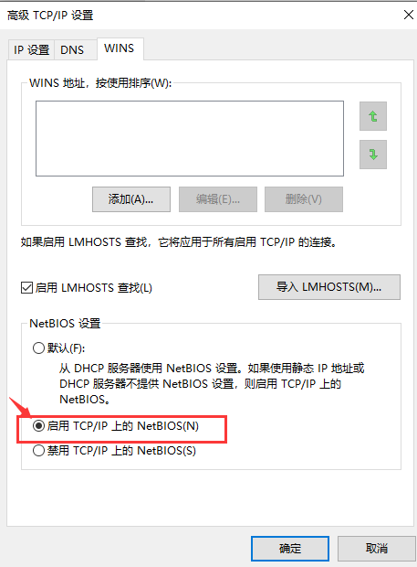 wifi显示“无internet，安全