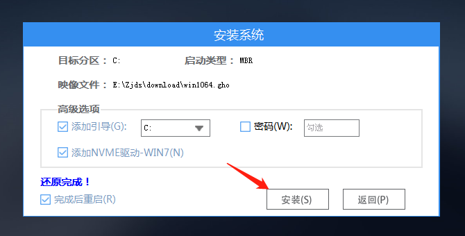 ThinkBook16笔记本电脑重装Win10系统教