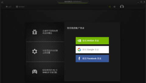 Geforce experience如何显示帧数？