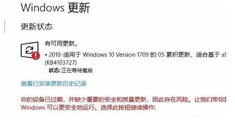 Win10更新失败解决方法