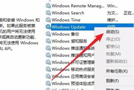 Win10更新失败解决方法