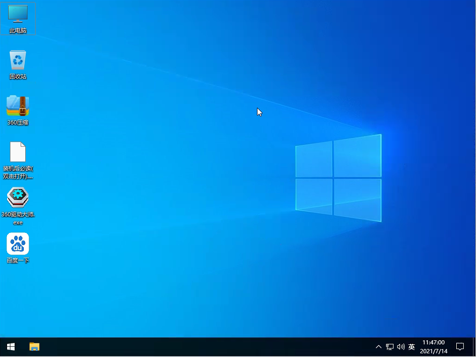 免费升级windows10方法