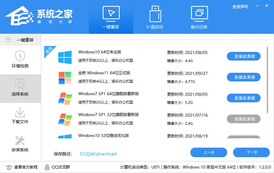 免费升级windows10方法