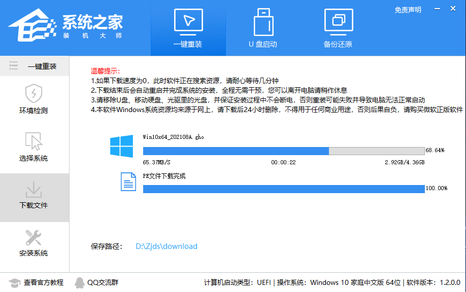 如何将win7免费升级为win10