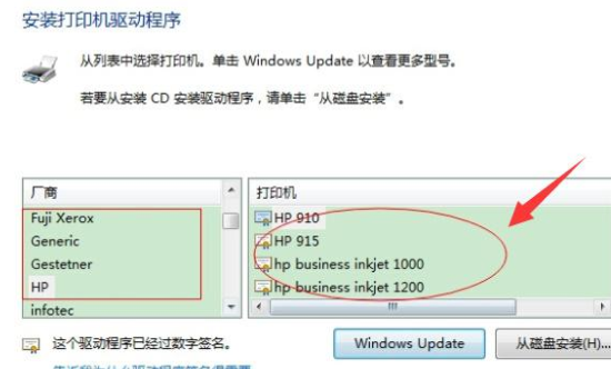 Win10打印机脱机怎么办？