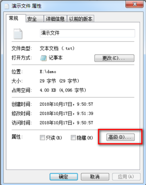 Win7系统EFS功能如何使用