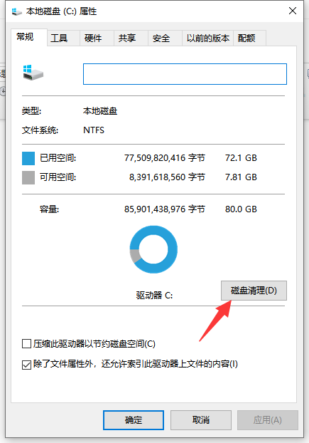 win10内存占用过多怎么办？win10怎么清理内存占用