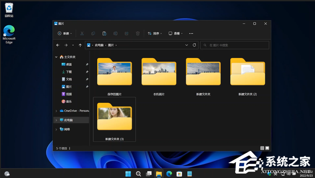 Win11 22H2 十大最实用新功能汇总