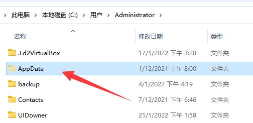 Win10中Appdata能不能删除？