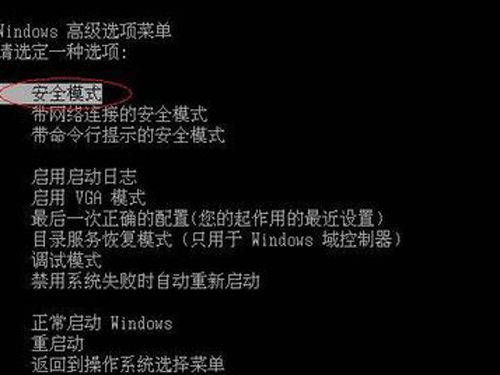 Win10安全模式怎么进入