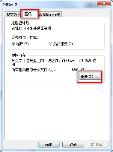 Pagefilesys占C盘太大怎么办？