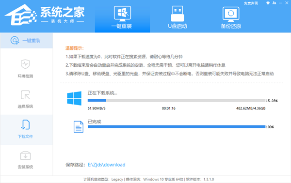 华硕无畏Pro14笔记本本地一键重装Win10系统教学