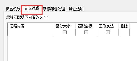 怎么使用PDF补丁丁制作书签？