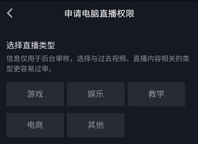 抖音电脑直播没有1000粉丝怎么办？抖音电脑直播没有1000粉丝照样开播