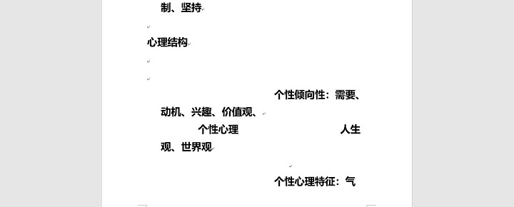 PPT怎么转换成Word纯文字文档？