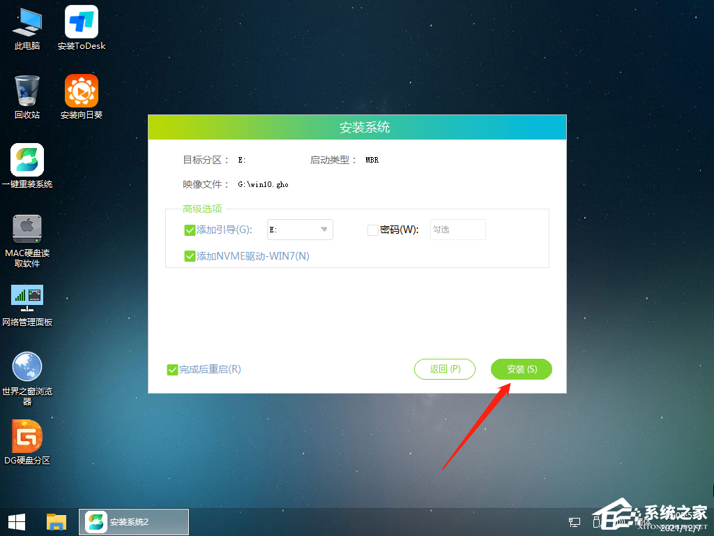 石大师u盘重装系统win10