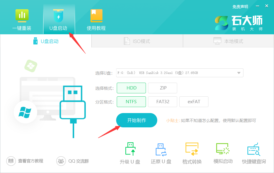 联想电脑U盘装Win10系统教程