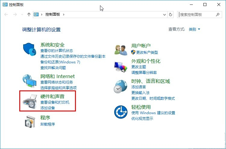 Win10如何修改系统散热方式？