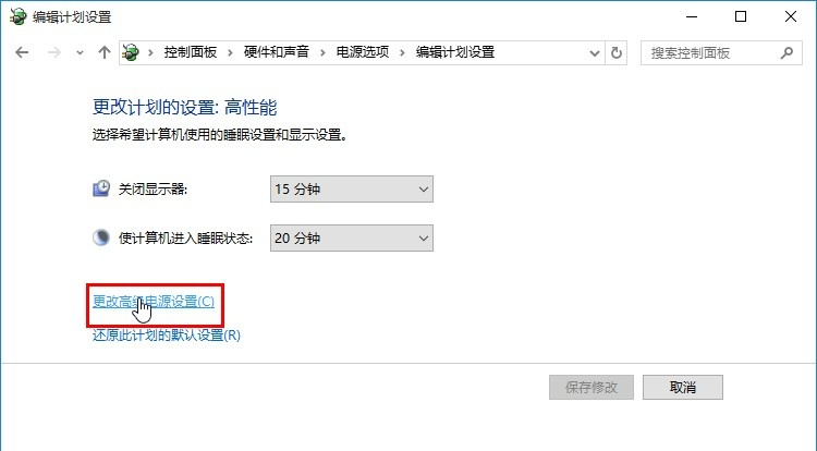 Win10如何修改系统散热方式？