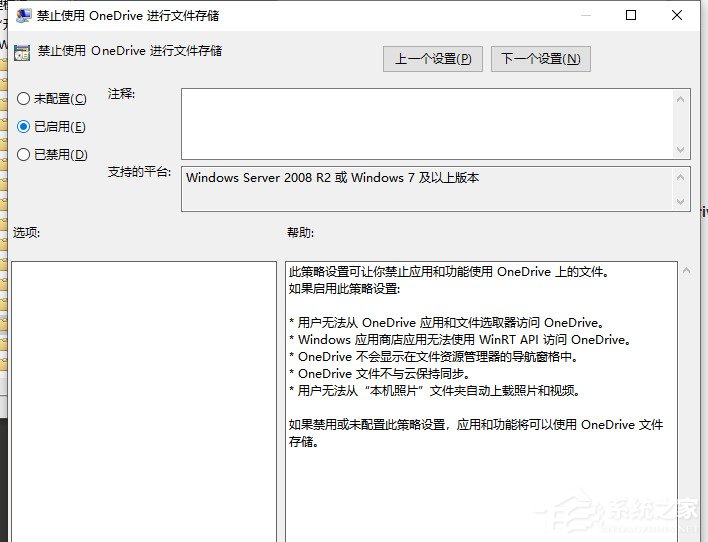 onedrive登录界面空白的解决方法