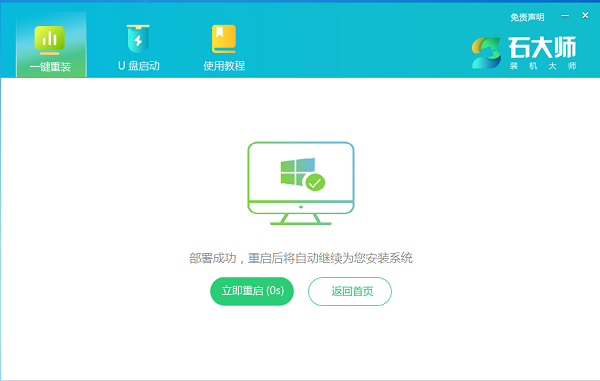 如何一键重装Win11系统？