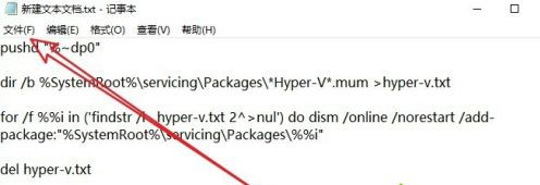 Win10家庭如何添加hyper-v虚拟机