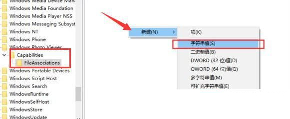 Win10如何设置图片打开方式？