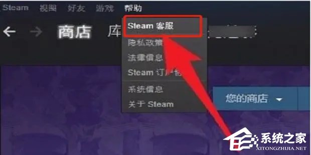 Steam提示您的账户不符合添加好友的要