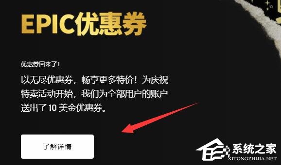 Epic圣诞特惠优惠卷如何领取？