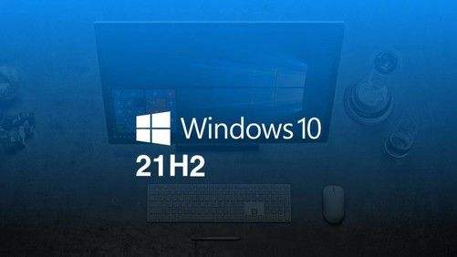 Win10 21H2稳定版本开始全面推送