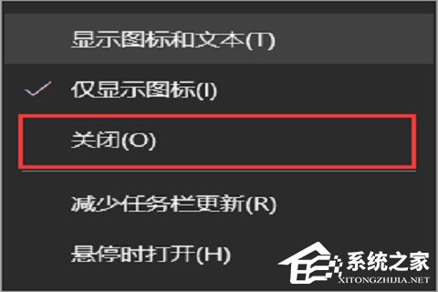 win10天气任务栏的关闭方法