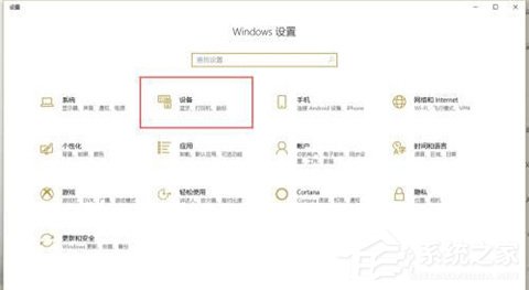 win10切换输入法的设置方法