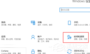 win10输入法的设置方法