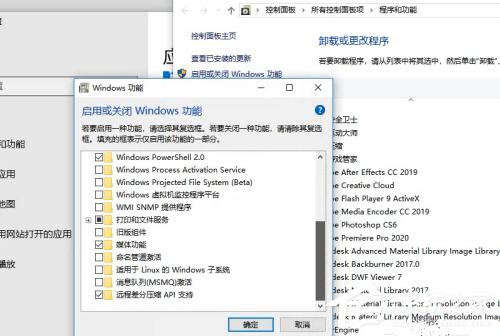 win10 powershell打不开的解决方法