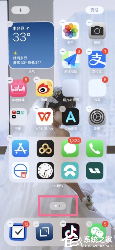 iOS16隐藏应用的设置方法