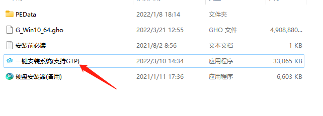 能直接安装的Win10镜像